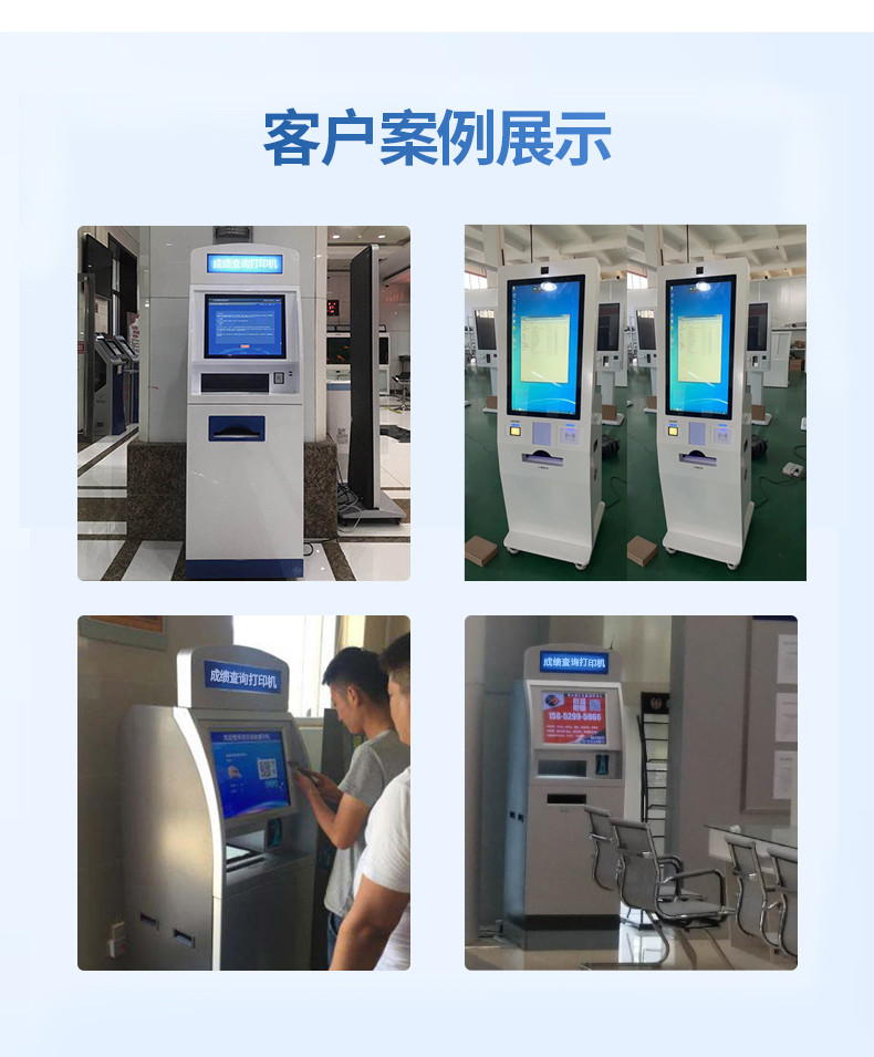 高校成績單自助查詢打印機 高校成績單自助查詢打印機